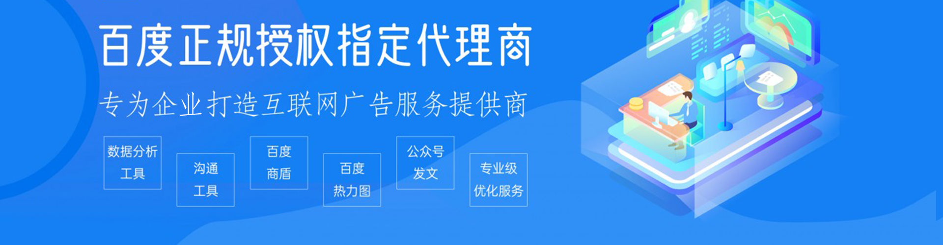 乐山百度推广