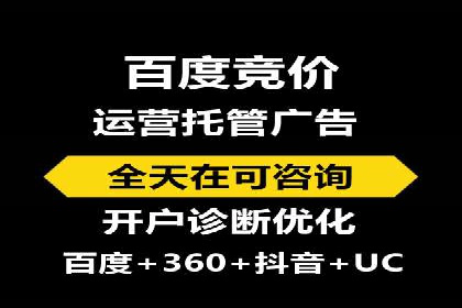 精准营销的秘诀：百度竞价广告的投放策略与效果